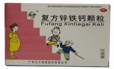 复方锌铁钙颗粒
