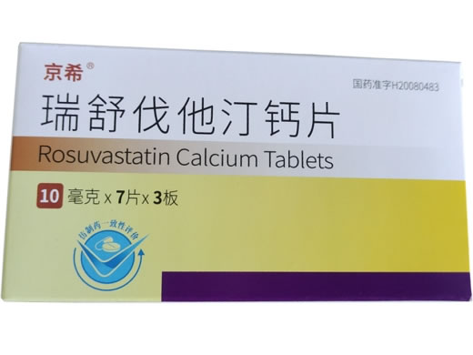 京希瑞舒伐他汀钙片招商代理 10mg*21片
