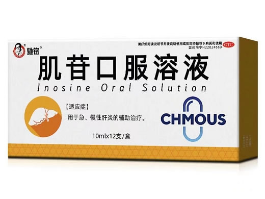 驰铭肌苷口服溶液招商代理 