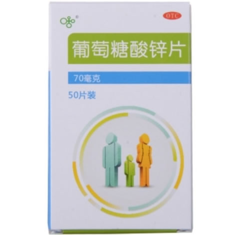 葡萄糖酸锌片招商代理 50片 千金协力药业