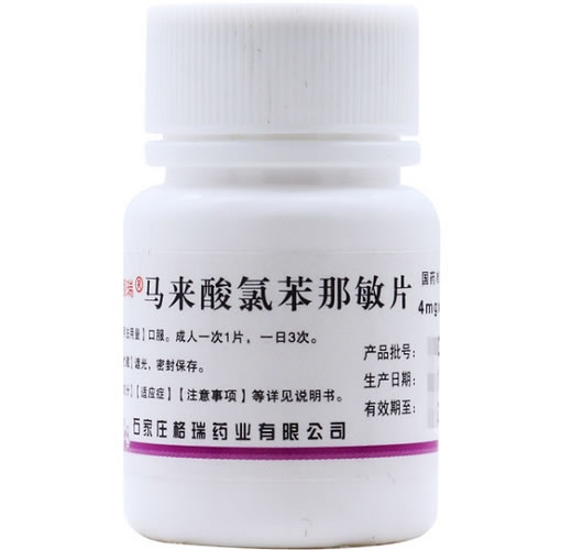 靓瑞马来酸氯苯那敏片招商代理 100片 格瑞药业