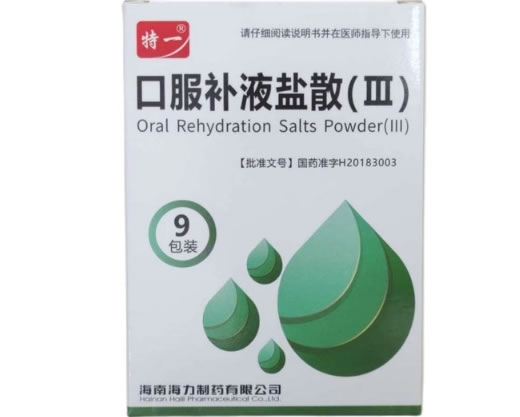 特一口服补液盐散(Ⅲ)招商代理 9包 特一