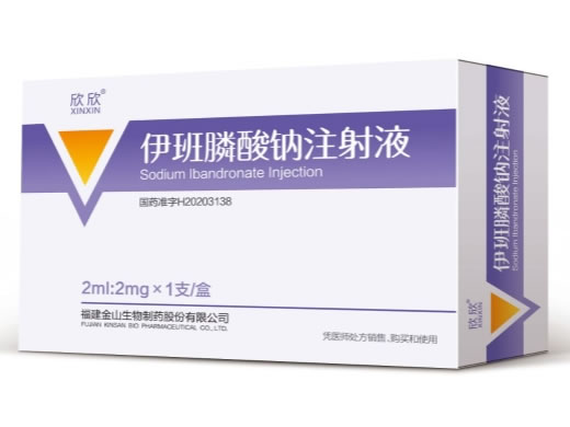 欣欣伊班膦酸钠注射液招商代理 