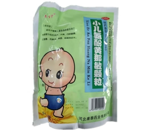 泰生宁小儿氨酚黄那敏颗粒招商代理 50袋