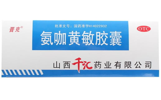 晋克氨咖黄敏胶囊招商代理 500粒
