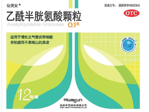 信美安乙酰半胱氨酸颗粒招商代理 12包