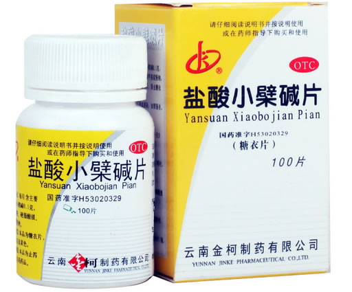 盐酸小檗碱片招商代理 0.1g*100片 云南金柯制药