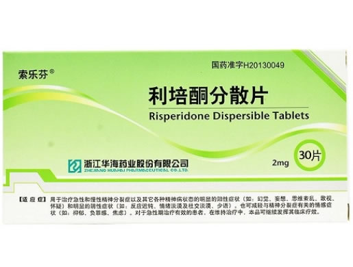 索乐芬利培酮分散片招商代理 30片