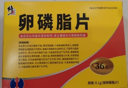 修正卵磷脂片招商代理 36片