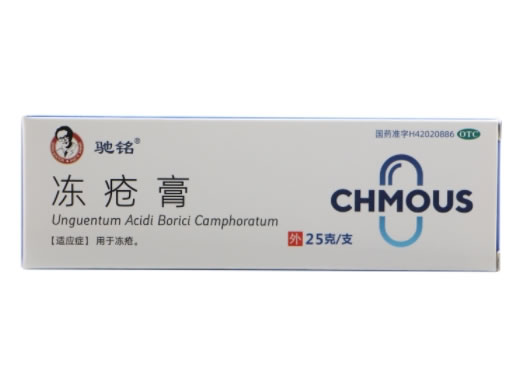 驰铭冻疮膏招商代理 25g