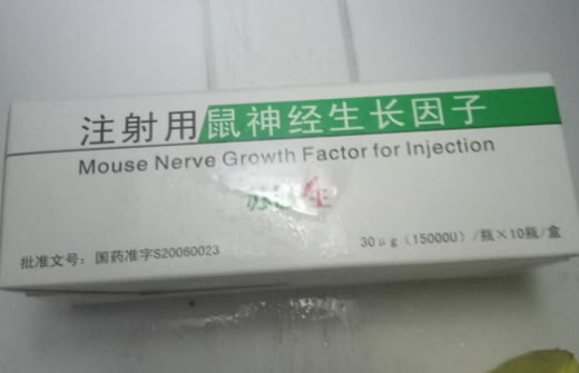 苏肽生注射用鼠神经生长因子招商代理 10瓶 舒泰神