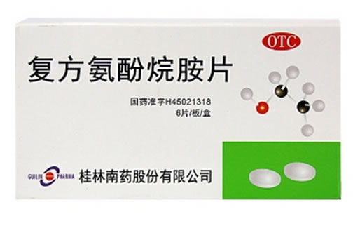 复方氨酚烷胺片招商代理 6片 桂林南药