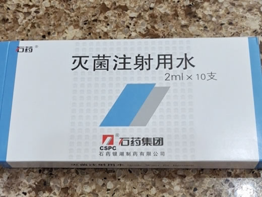 石药灭菌注射用水招商代理 