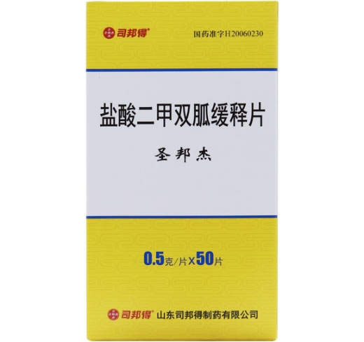 圣邦杰/司邦得盐酸二甲双胍缓释片招商代理 50片 司邦得