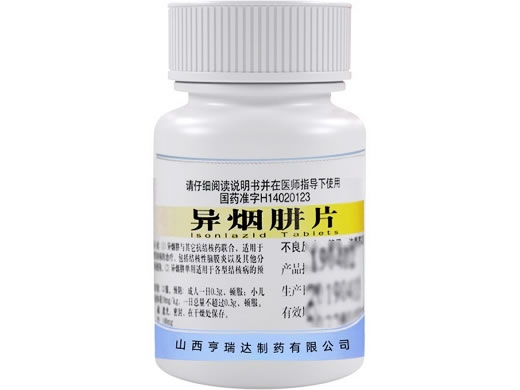 异烟肼片