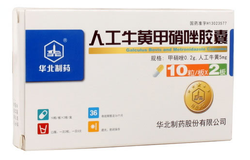 华北制药人工牛黄甲硝唑胶囊招商代理 20粒 华北制药
