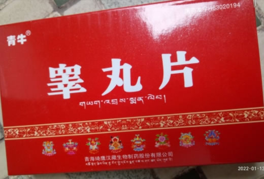 青牛睾丸片招商代理 12片