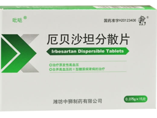 吡哒厄贝沙坦分散片招商代理 15片