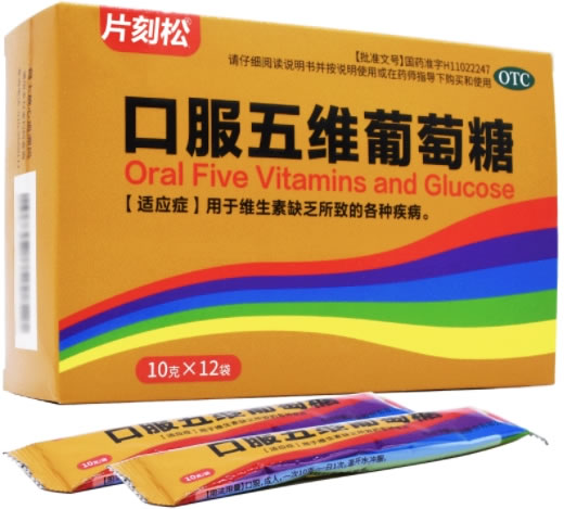 片刻松口服五维葡萄糖招商代理 12袋