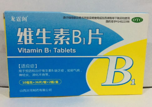 龙霆阁维生素B1片招商代理 72片