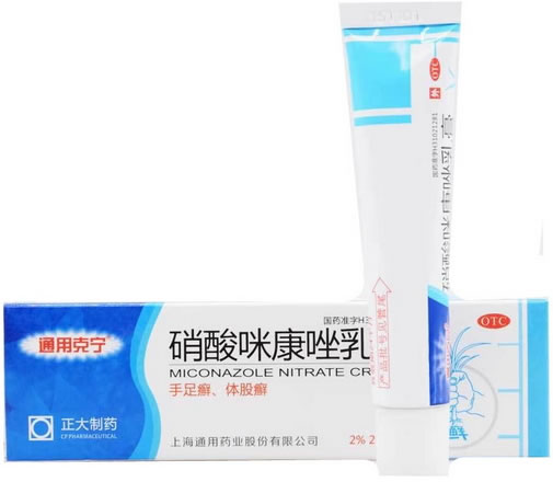 通用克宁/正大制药硝酸咪康唑乳膏招商代理 20g