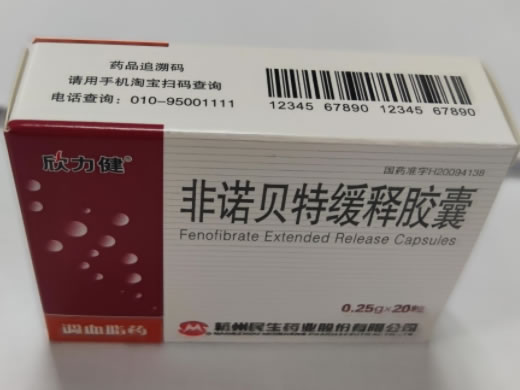 欣力健非诺贝特缓释胶囊招商代理 20粒