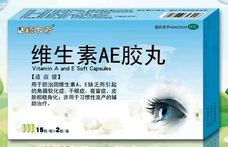 维生素AE胶丸招商代理 国森药业