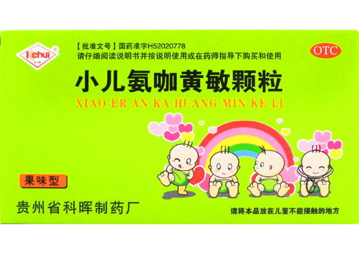 小儿氨咖黄敏颗粒招商代理 15袋 贵州省科晖