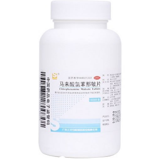 马来酸氯苯那敏片招商代理 1000片 三才石岐制药