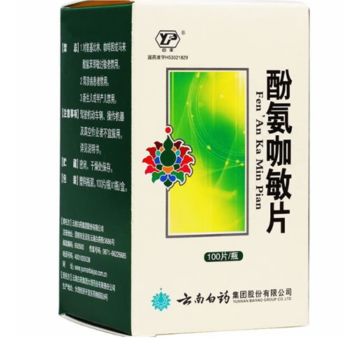 云丰酚氨咖敏片招商代理 100片 云南白药大理药业