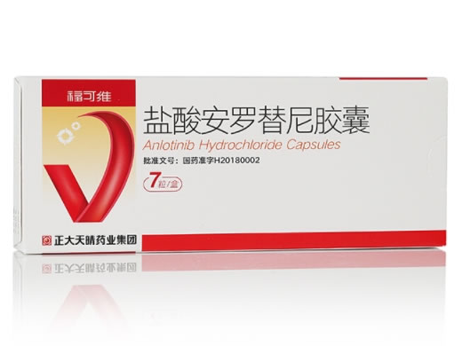 福可维盐酸安罗替尼胶囊招商代理 8mg*7粒