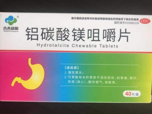 青春康源/海地特铝碳酸镁咀嚼片招商代理 40片