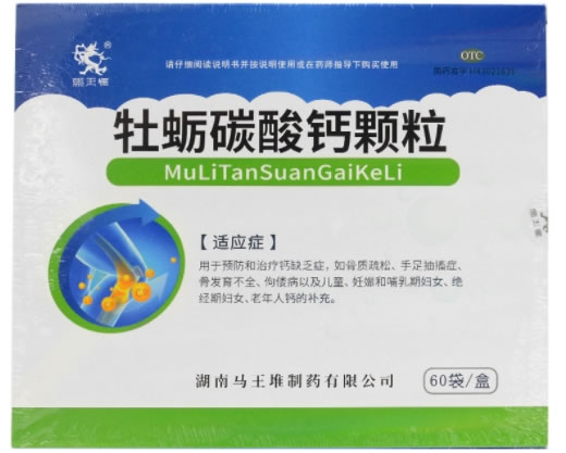 马王堆牡蛎碳酸钙颗粒招商代理 