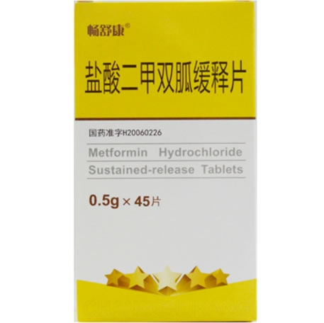 畅舒康盐酸二甲双胍缓释片招商代理 45片