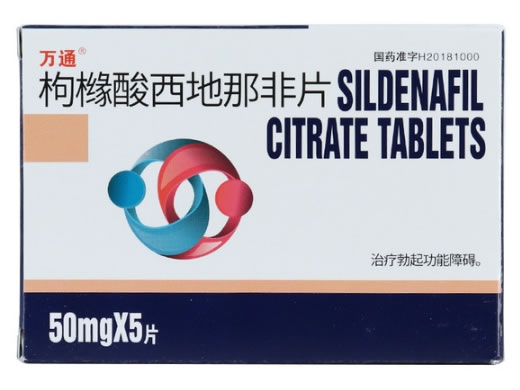 万通枸橼酸西地那非片招商代理 5片