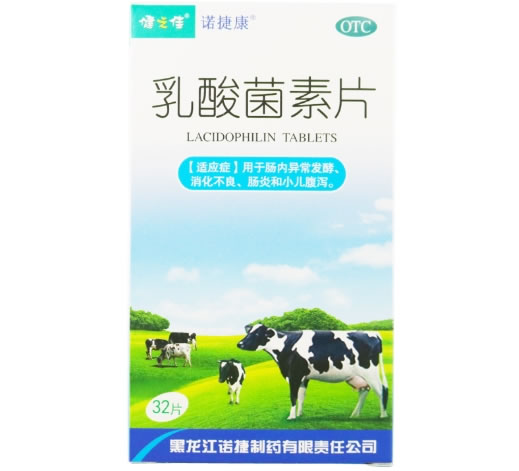 健之佳/诺捷康乳酸菌素片招商代理 32片