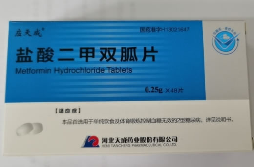 应天成盐酸二甲双胍片招商代理 48片(盒装) 应天成