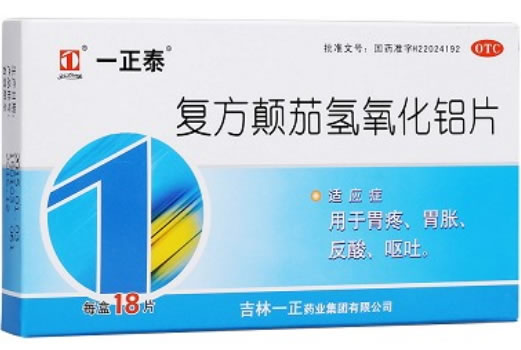 一正泰复方颠茄氢氧化铝片招商代理 18片 一正药业