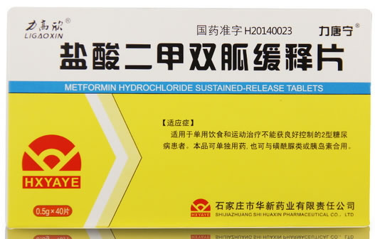 力高欣/力唐宁盐酸二甲双胍缓释片招商代理 40片