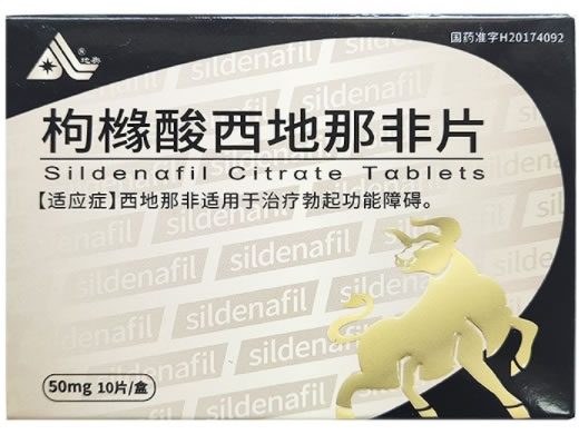 地奥/傲戈枸橼酸西地那非片招商代理 10片 成都地奥