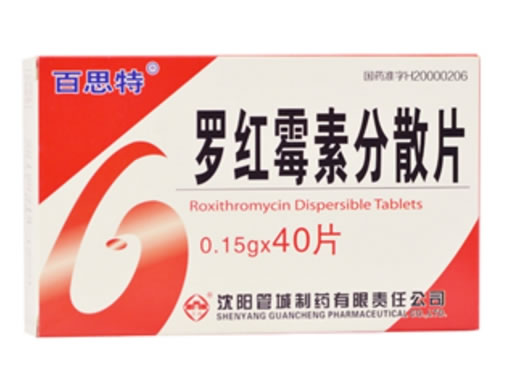 百思特罗红霉素分散片招商代理 40片