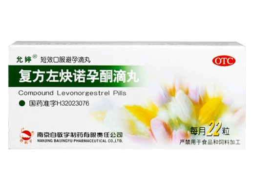 复方左炔诺孕酮滴丸