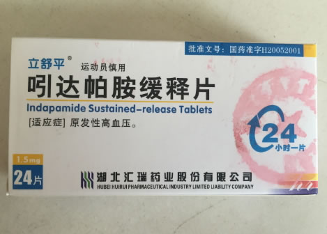 立舒平吲达帕胺缓释片招商代理 24片