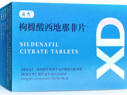 爱九枸橼酸西地那非片招商代理 10片 金恒