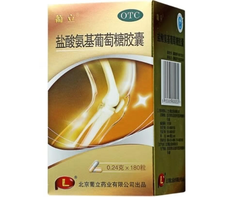 葡立盐酸氨基葡萄糖胶囊招商代理 180粒