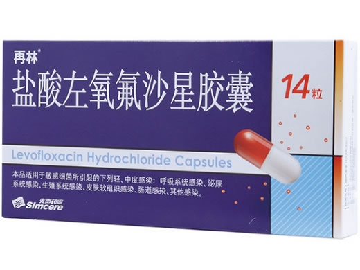 再林盐酸左氧氟沙星胶囊招商代理 14粒 山西同达