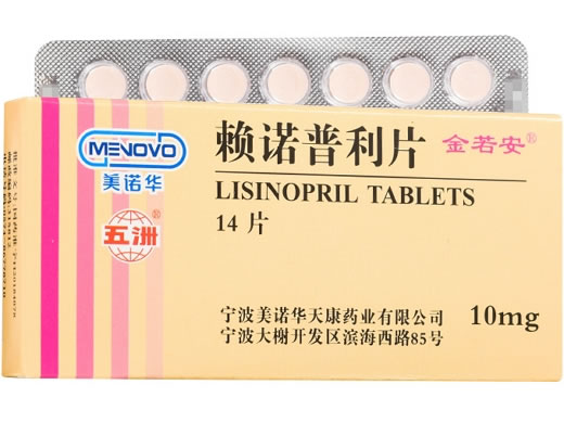 金若安/美诺华/五洲赖诺普利片招商代理 美诺华