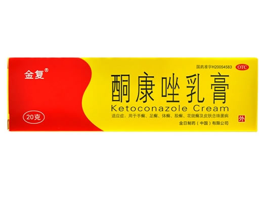 金复酮康唑乳膏招商代理 20g