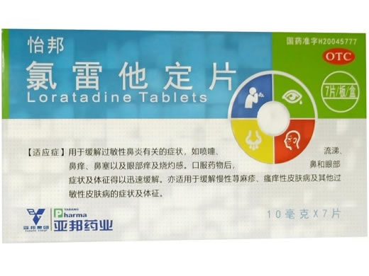 怡邦氯雷他定片招商代理 7片