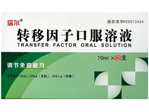 瑞尔转移因子口服溶液招商代理 12支 海鲸